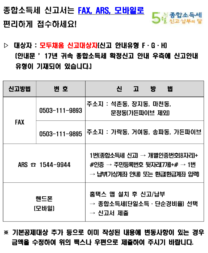 모두채움 신고대상자.png